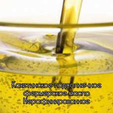 Кахетинское подсолнечное нерафинированное подсолнечное масло, 0,5 л